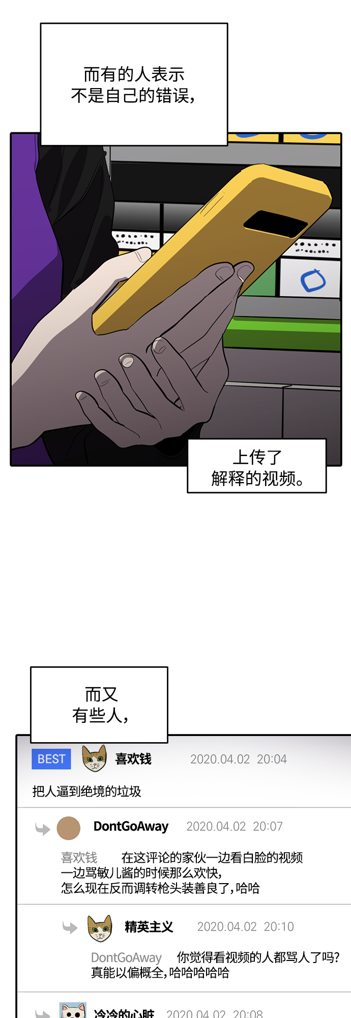 第70话17