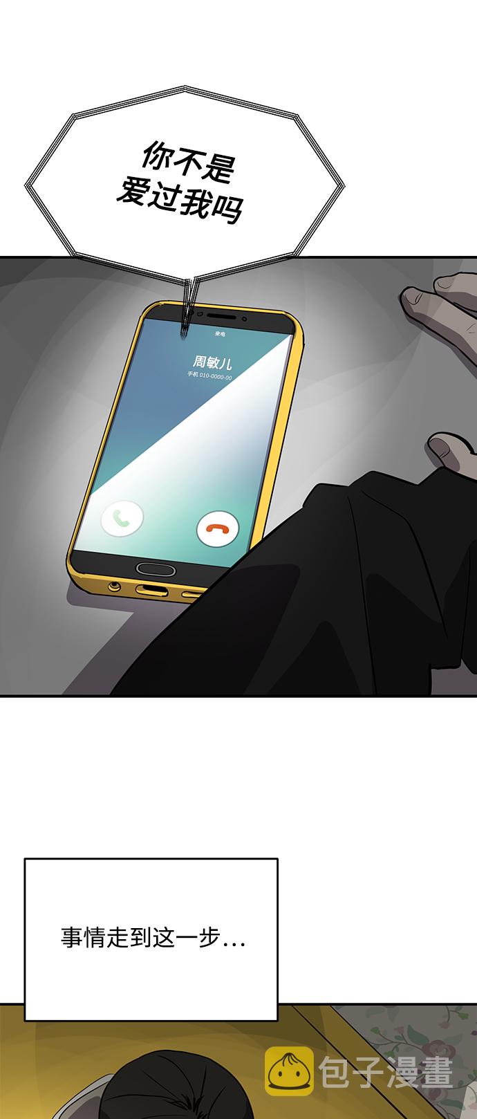 第66话48