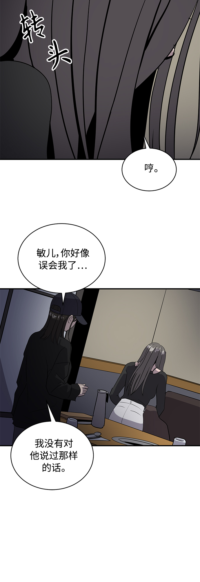 第34话54