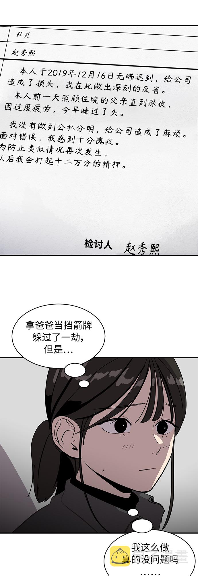 第21话36