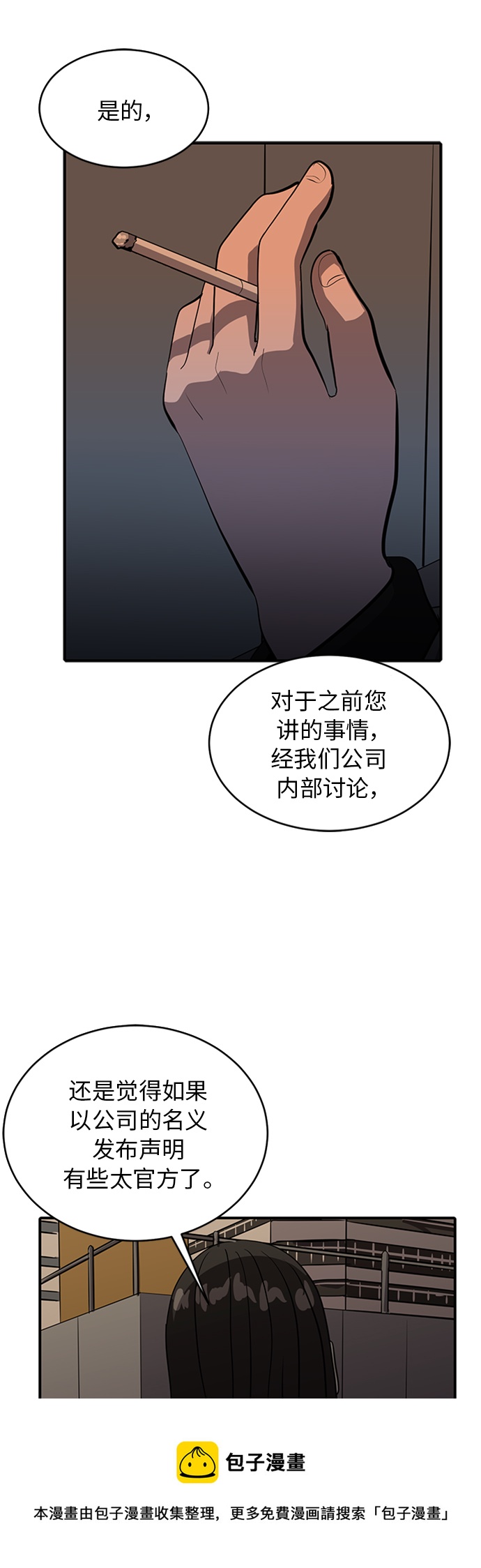 第69话49