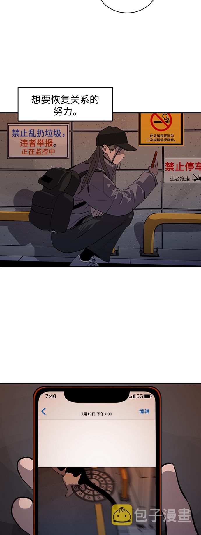 第61话37