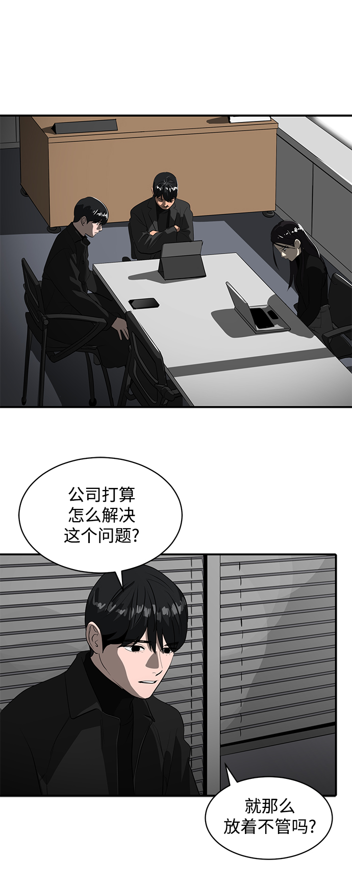 第45话13