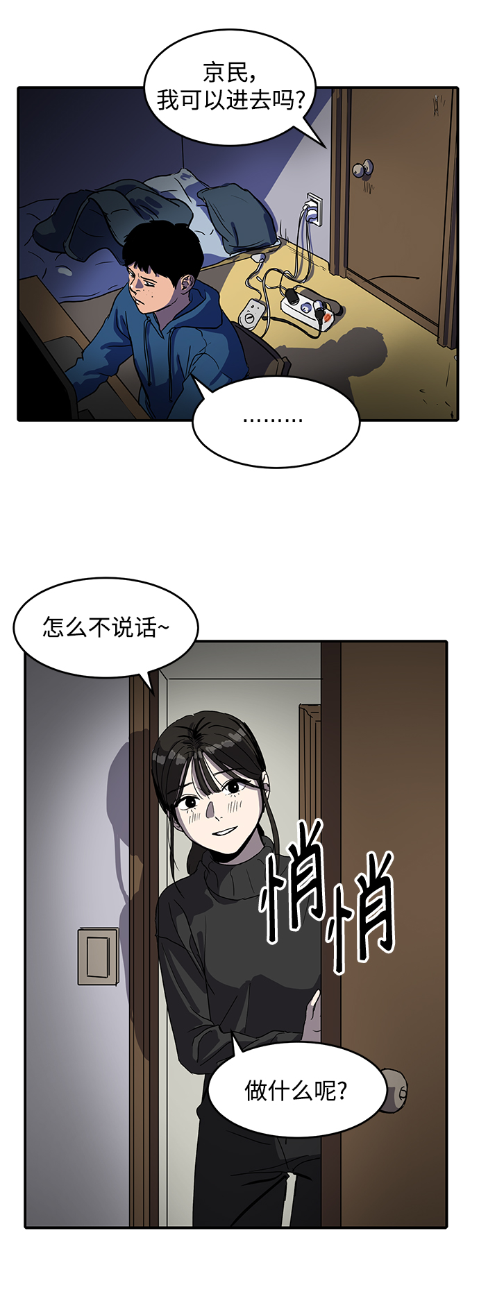 第3话28