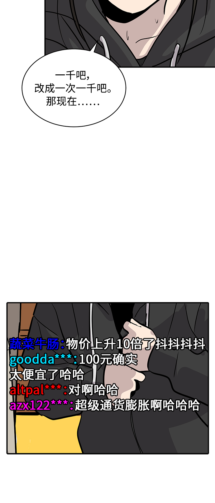 第28话50