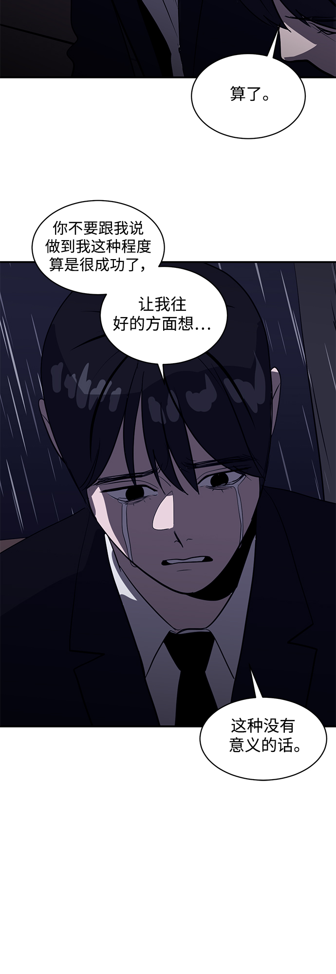 第39话52