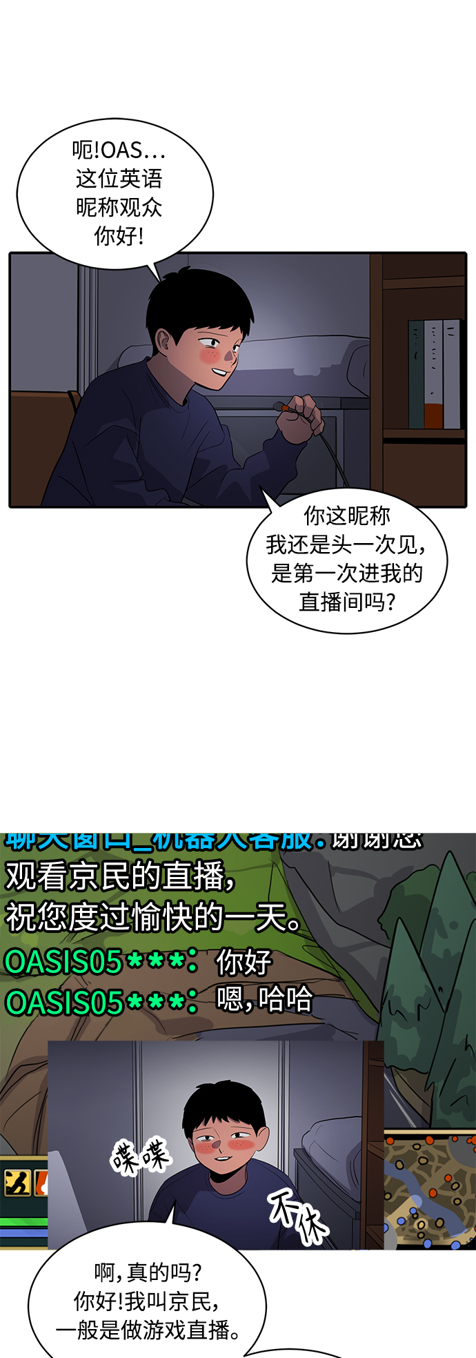 第36话11