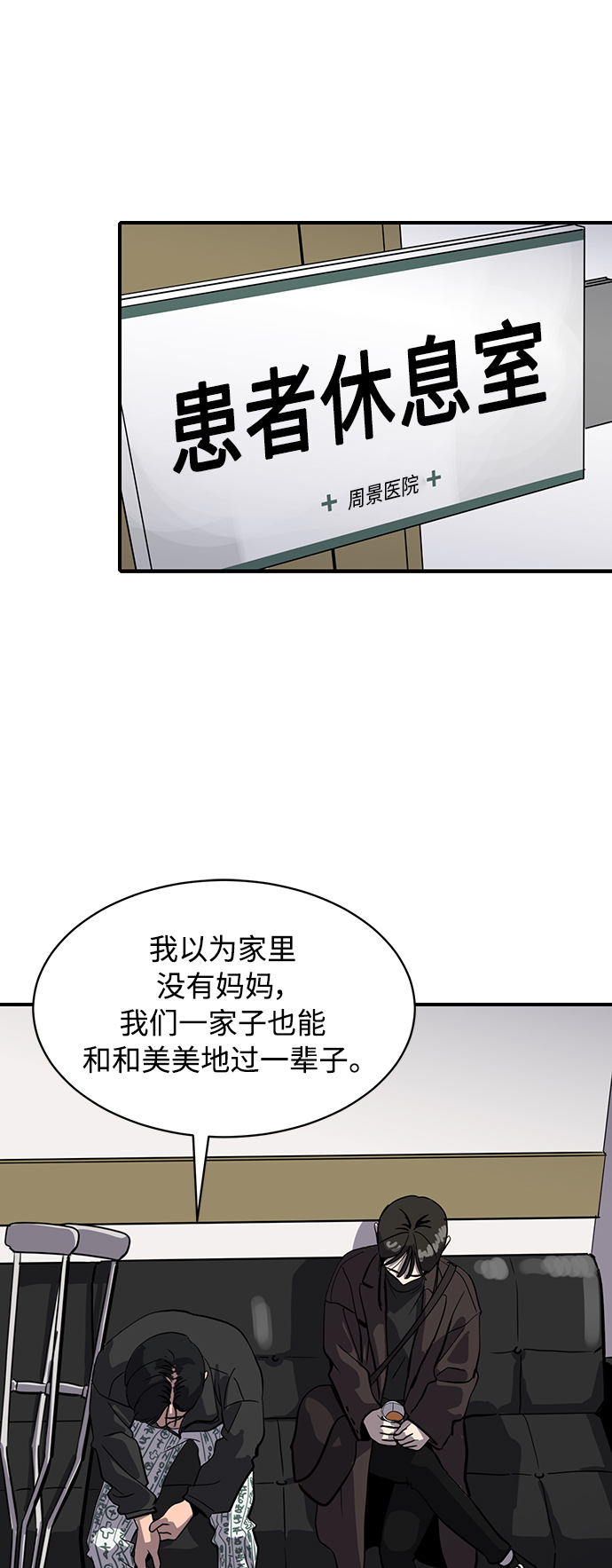 第24话61