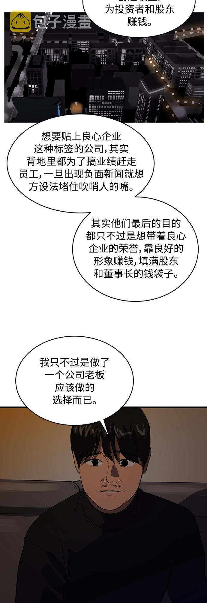 第71话55