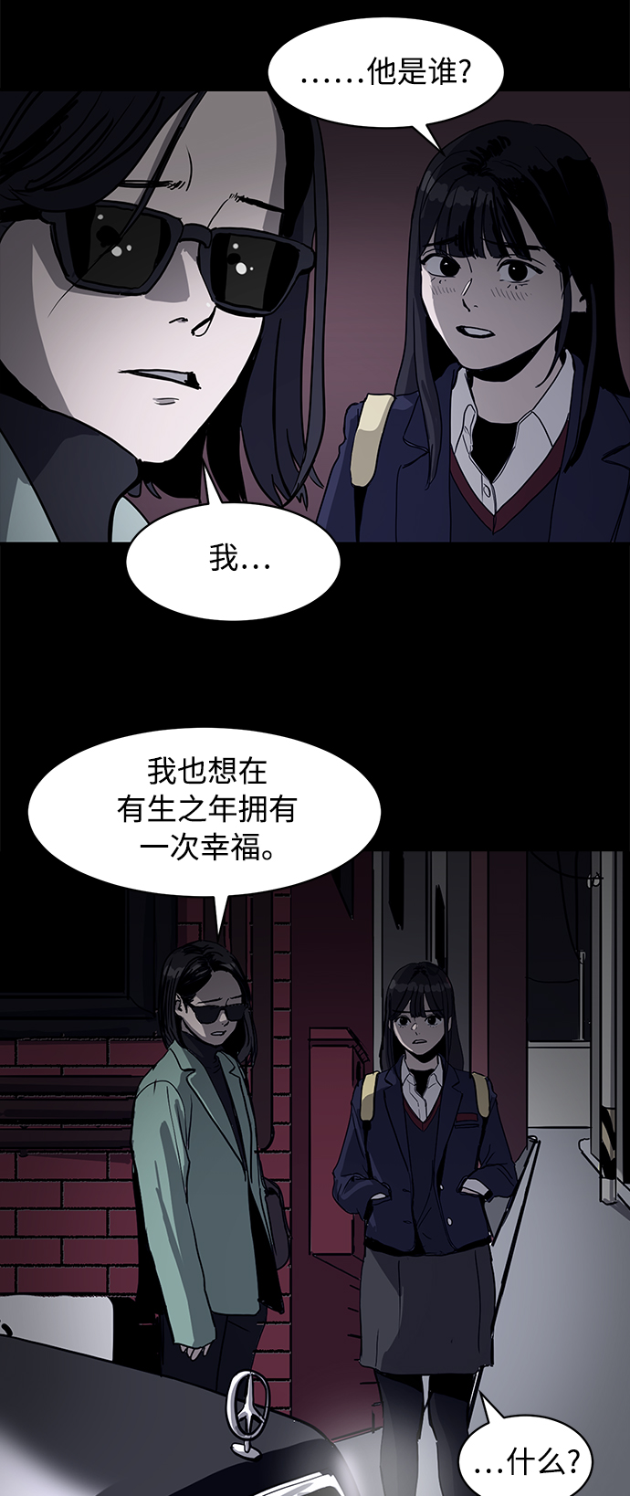 第34话66
