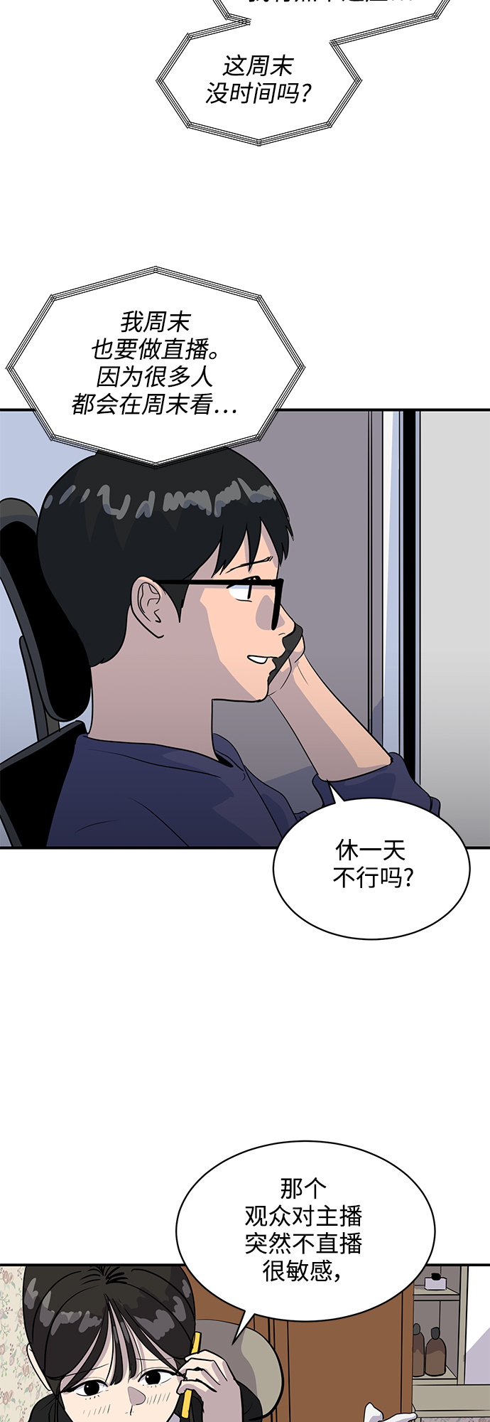 第32话40