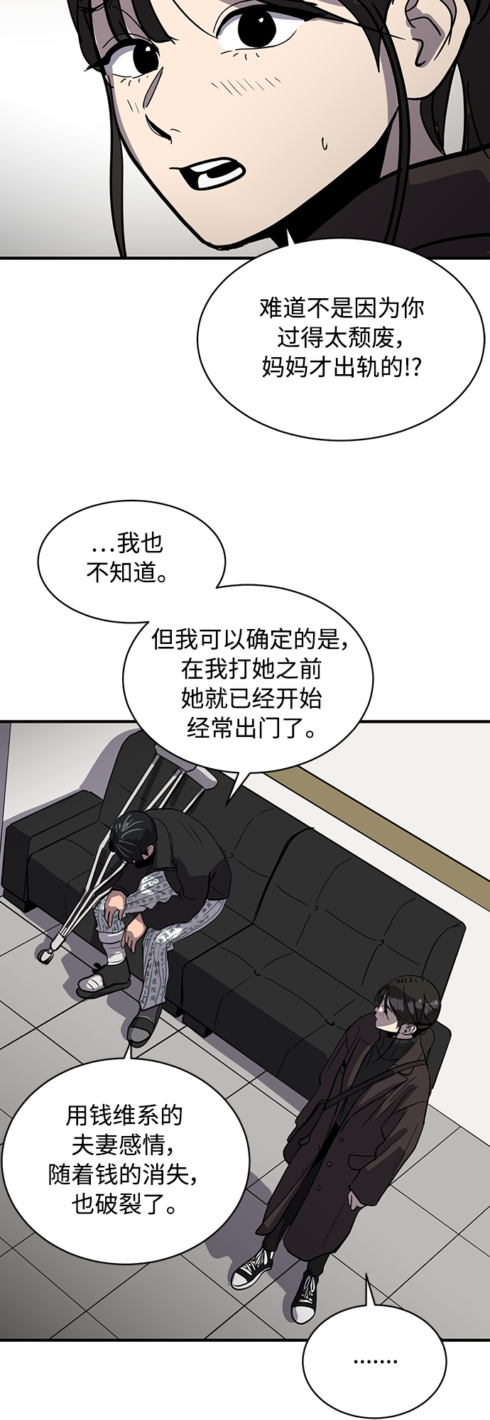 第24话71