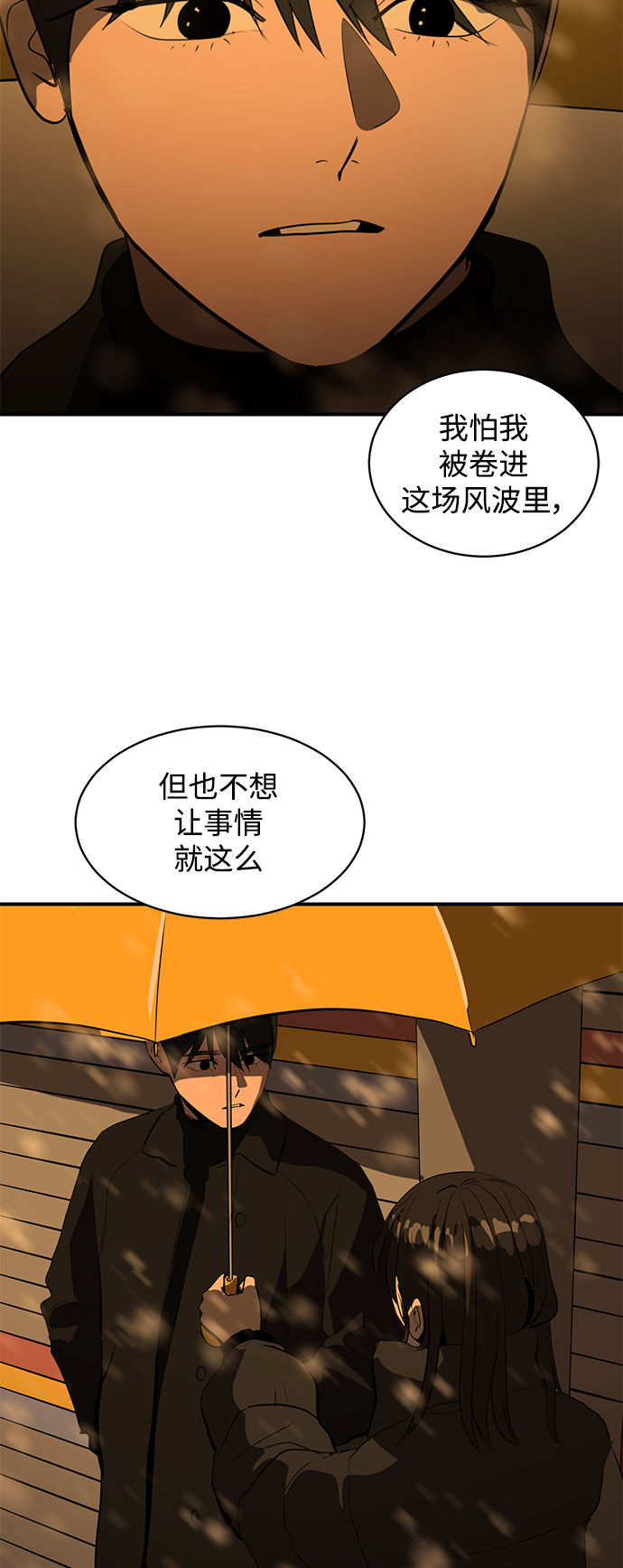 第45话81