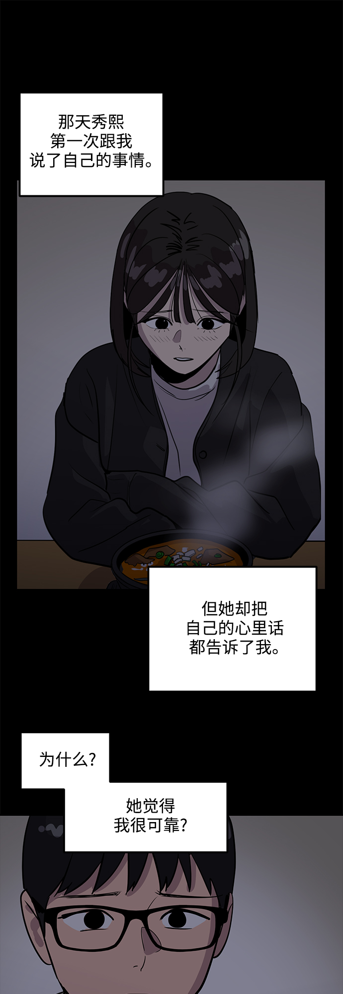 第32话12