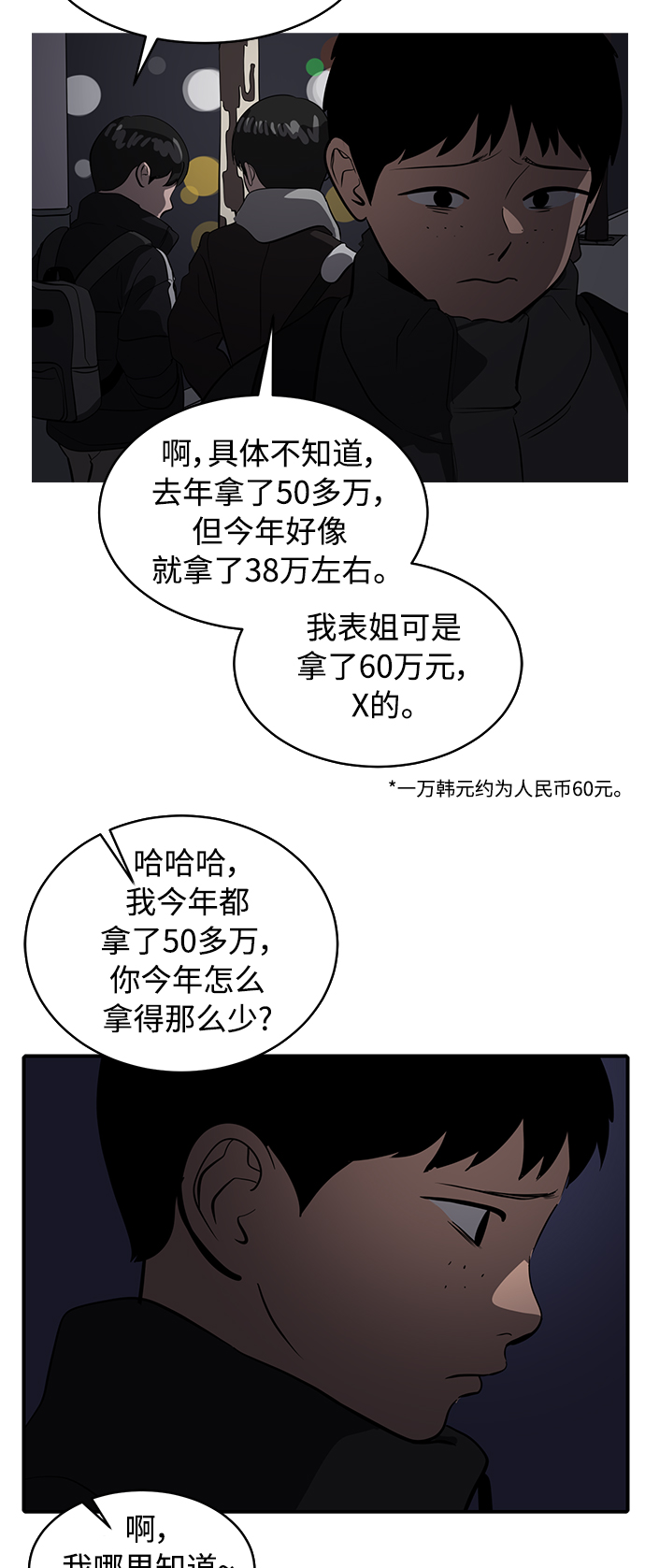 第72话44
