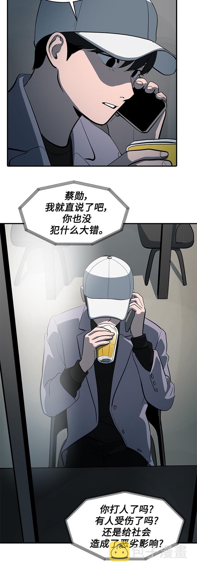 第57话5