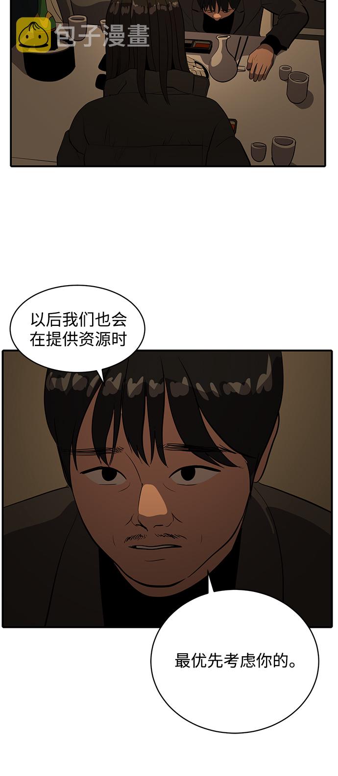 第57话41