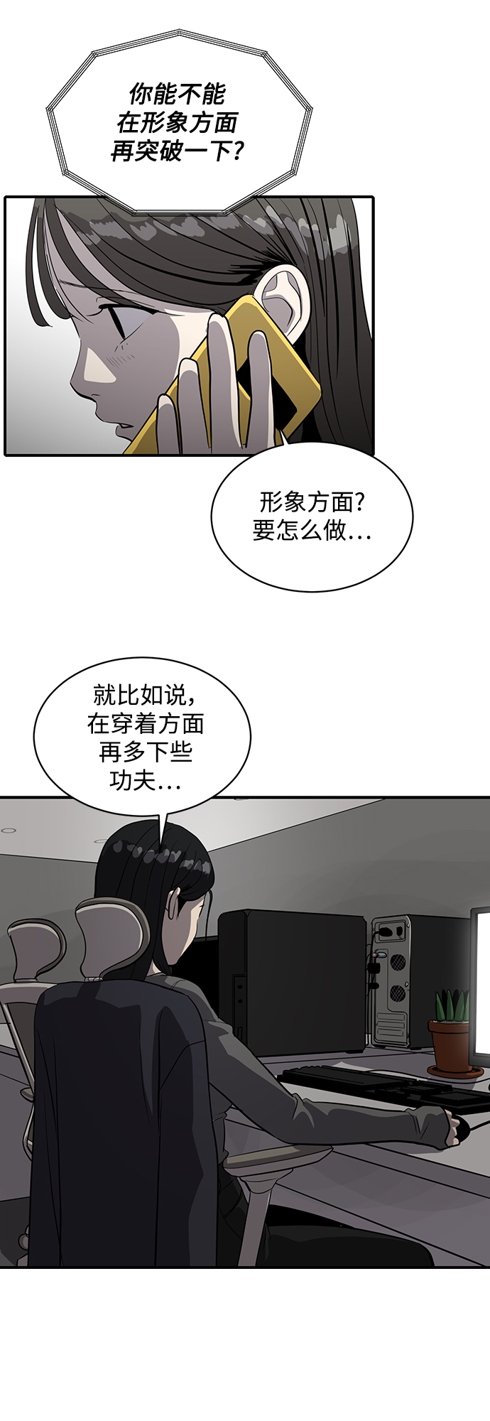第55话38