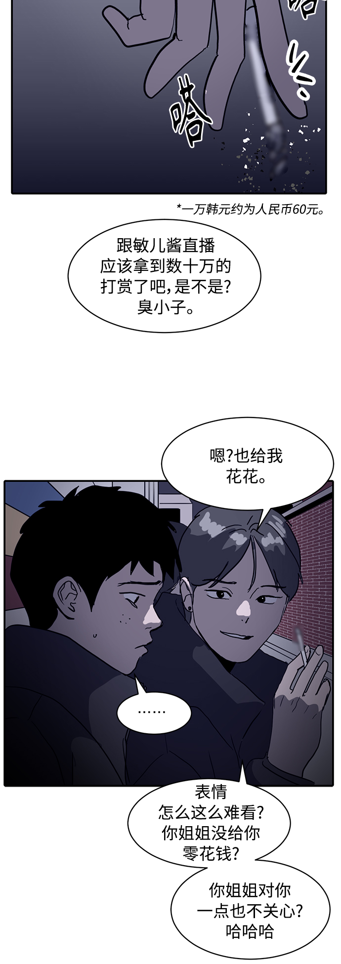 第13话51