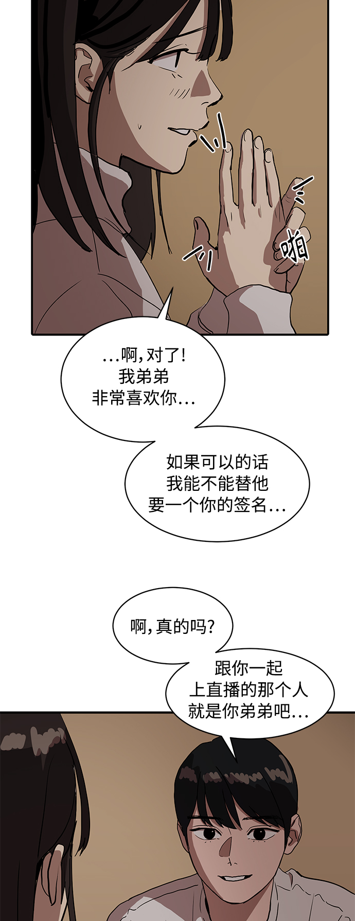 第16话24