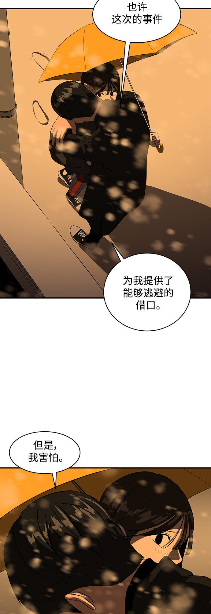 第46话8