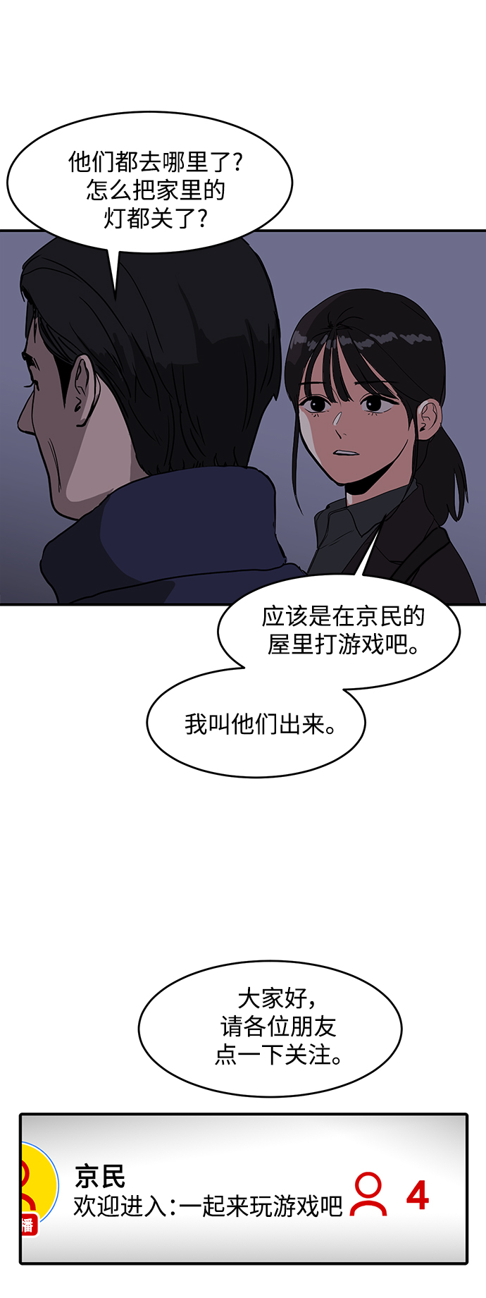 第1话16