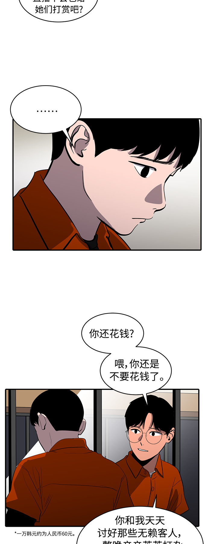 第66话14