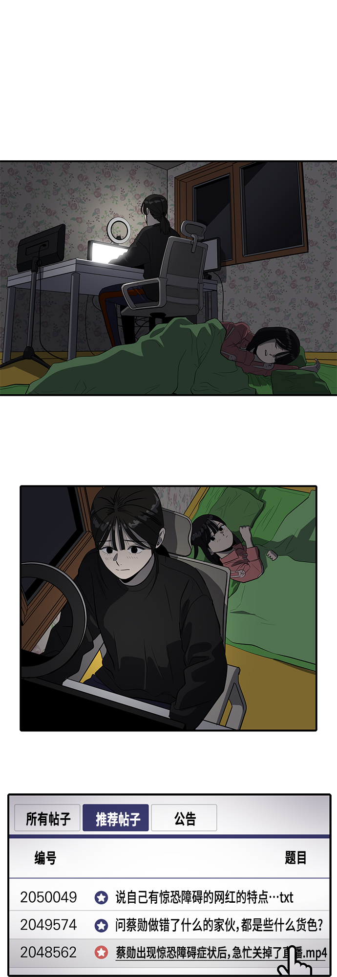 第59话2
