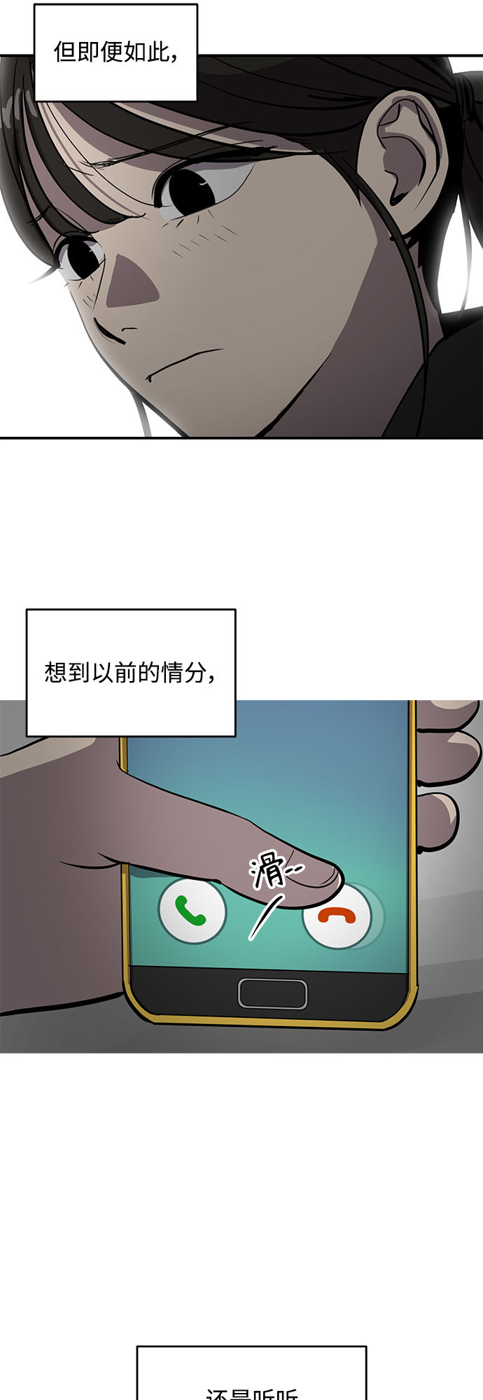第66话62
