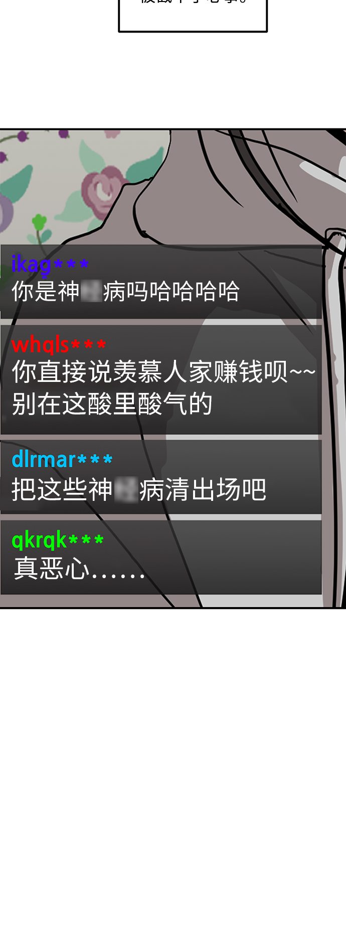 第15话8