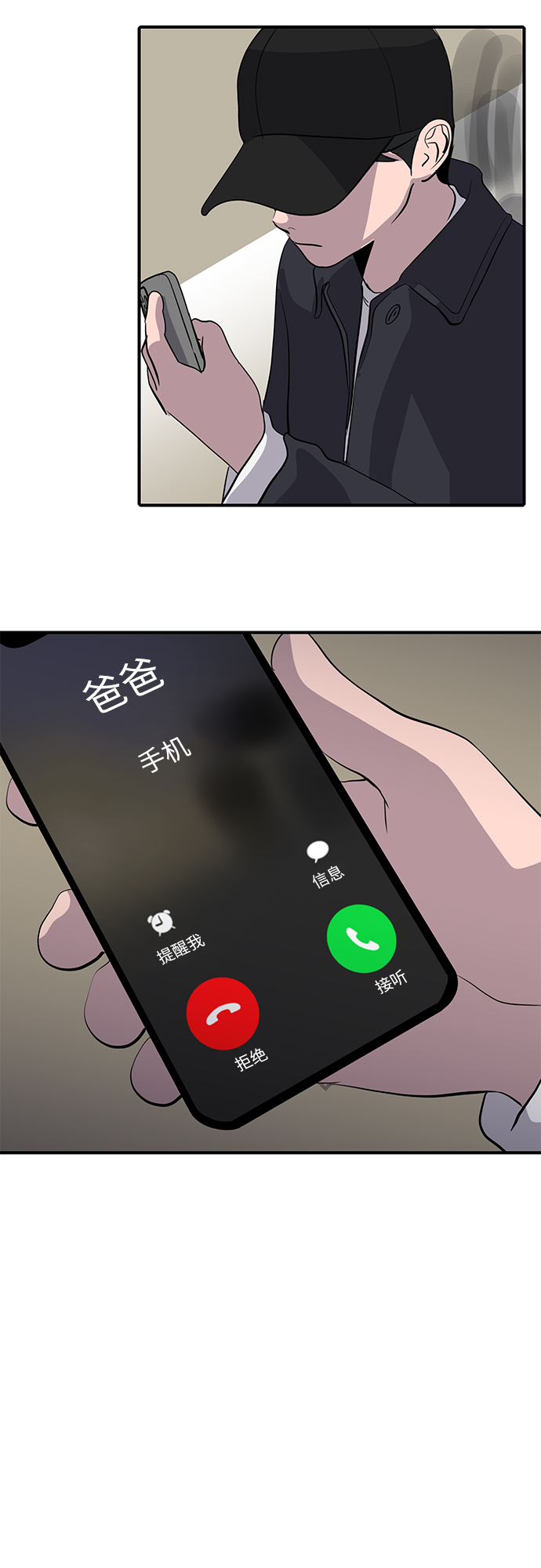 第38话10