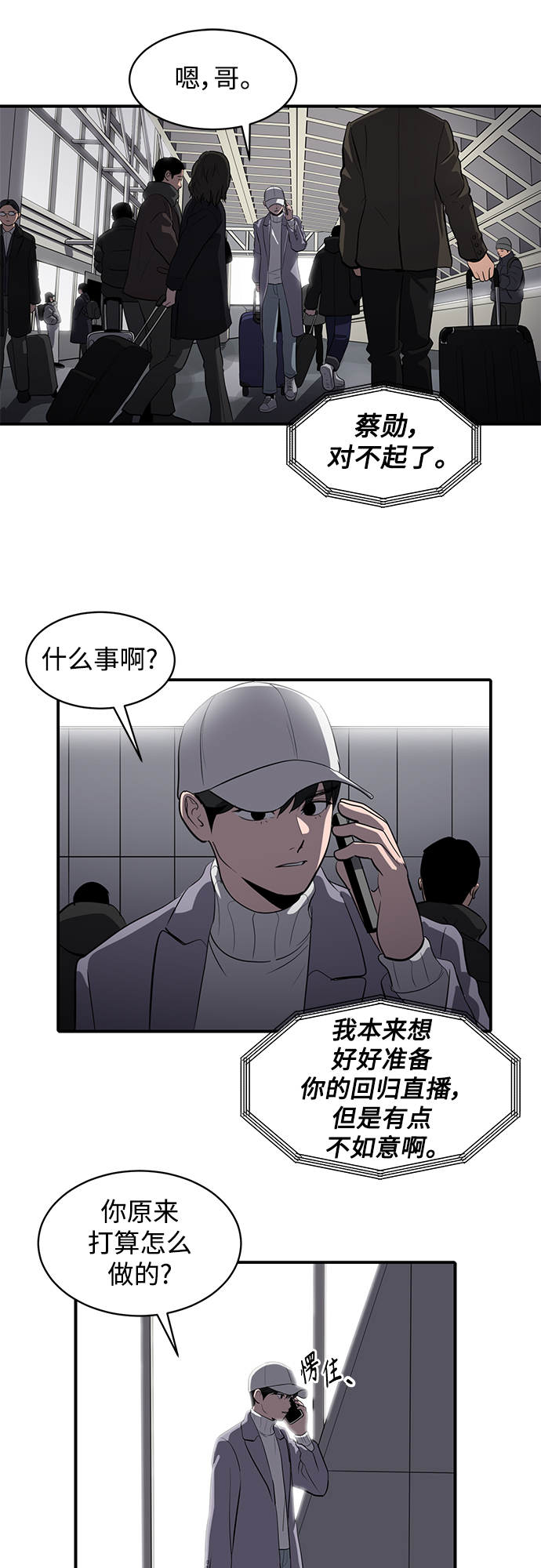 第58话20