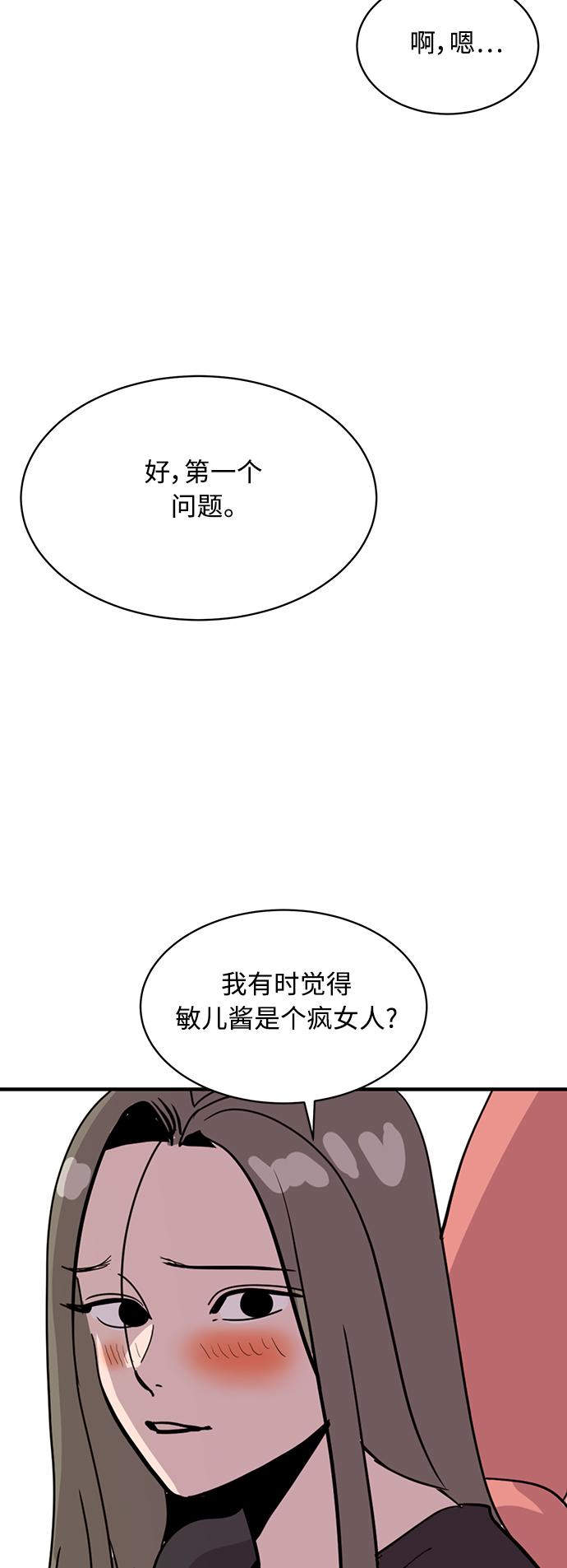 第26话66