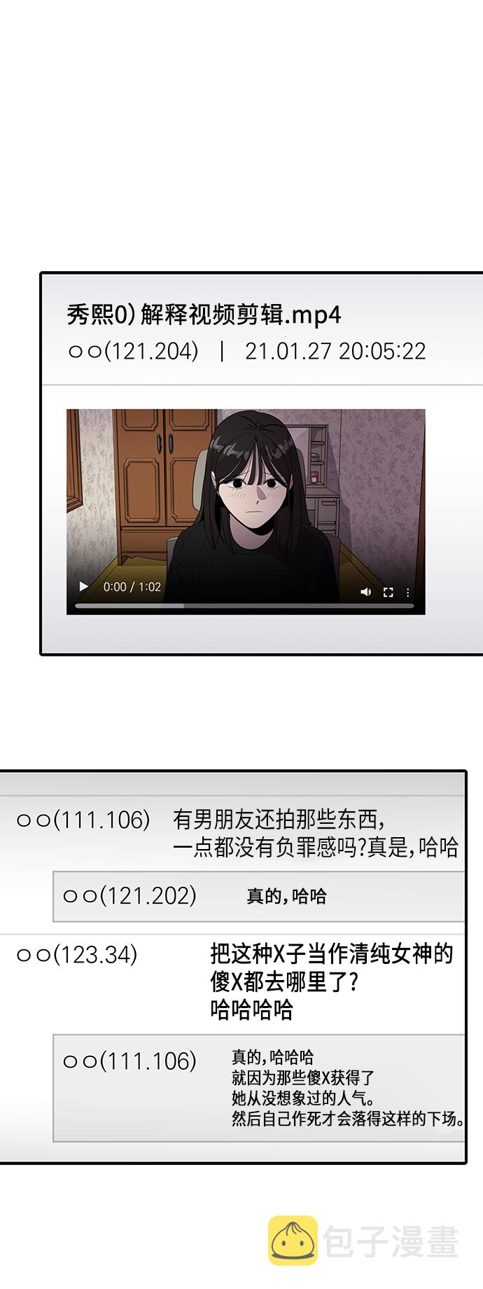 第45话55
