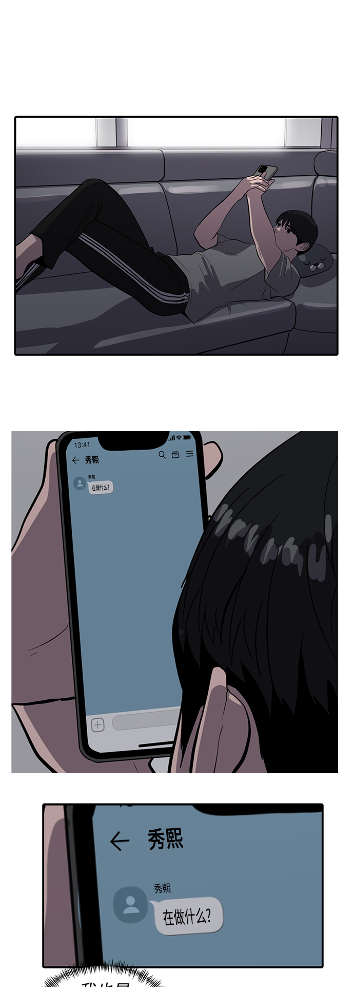 第59话24