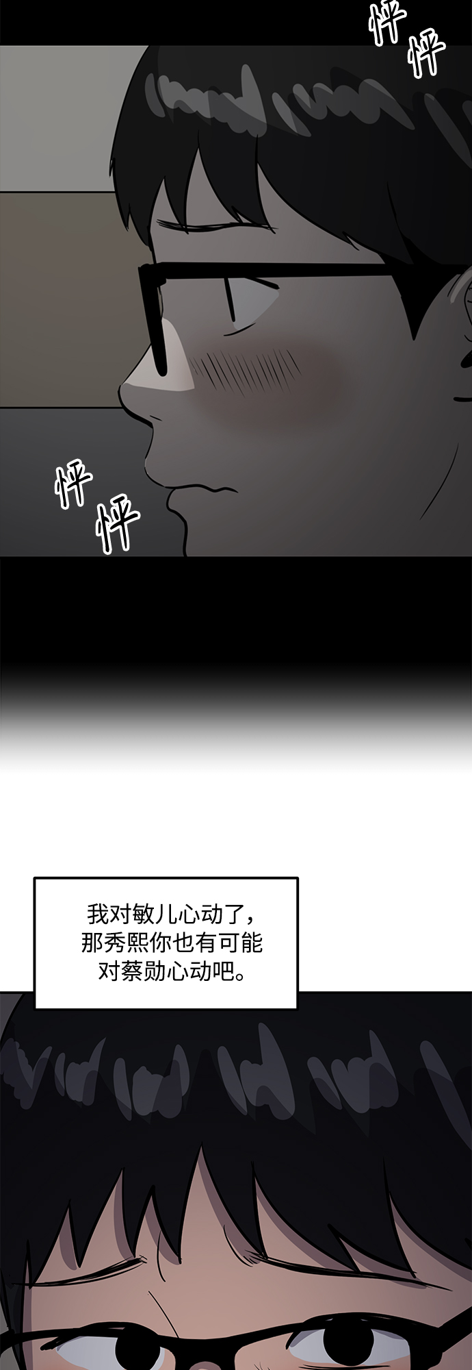 第34话10