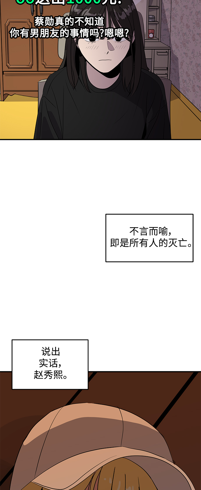 第44话67