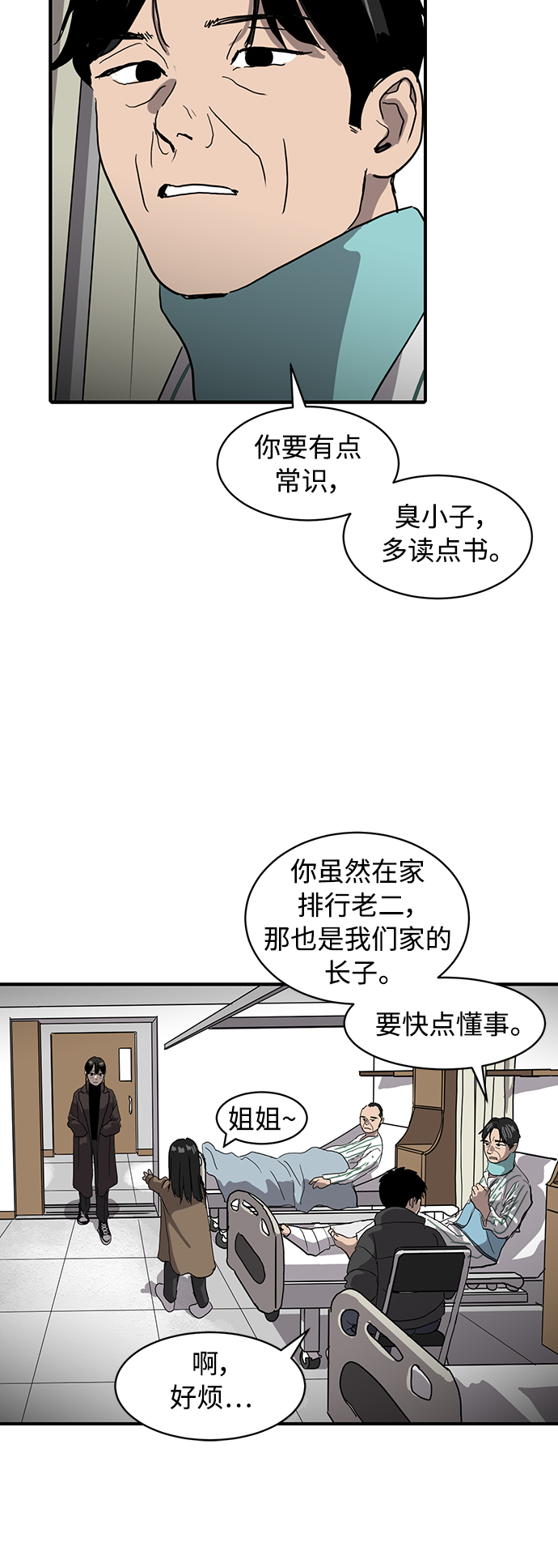 第13话21