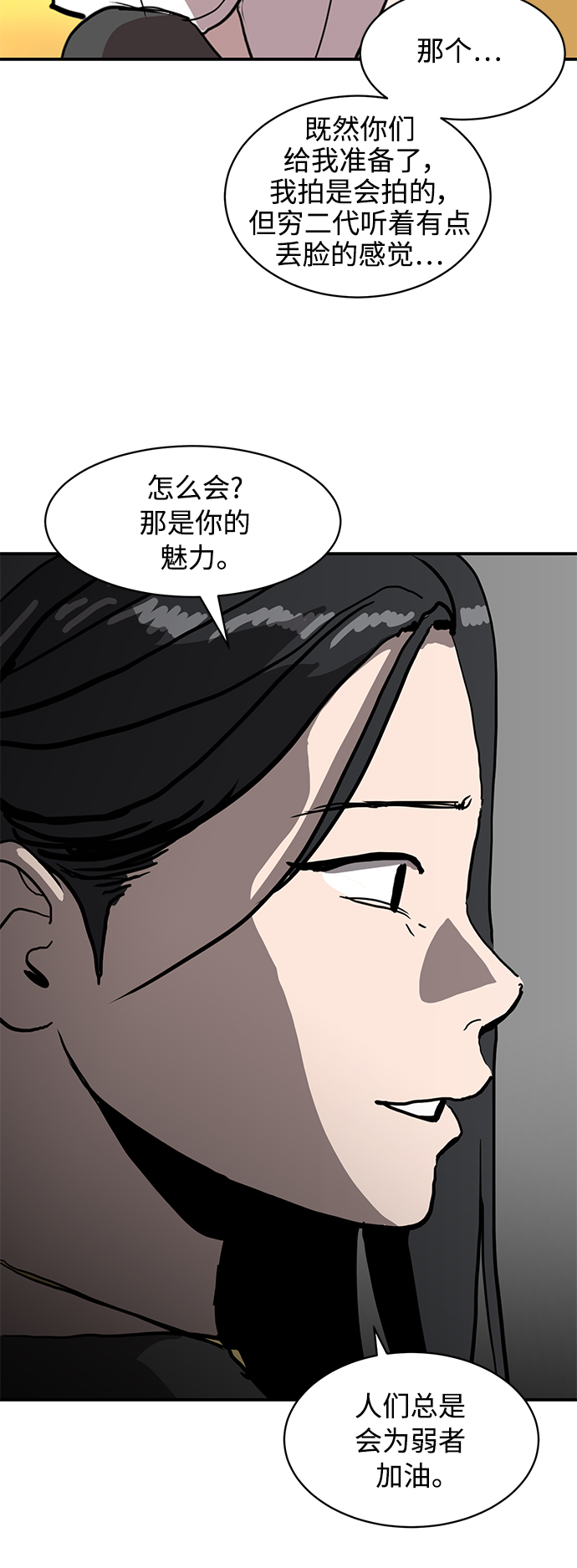 第15话29