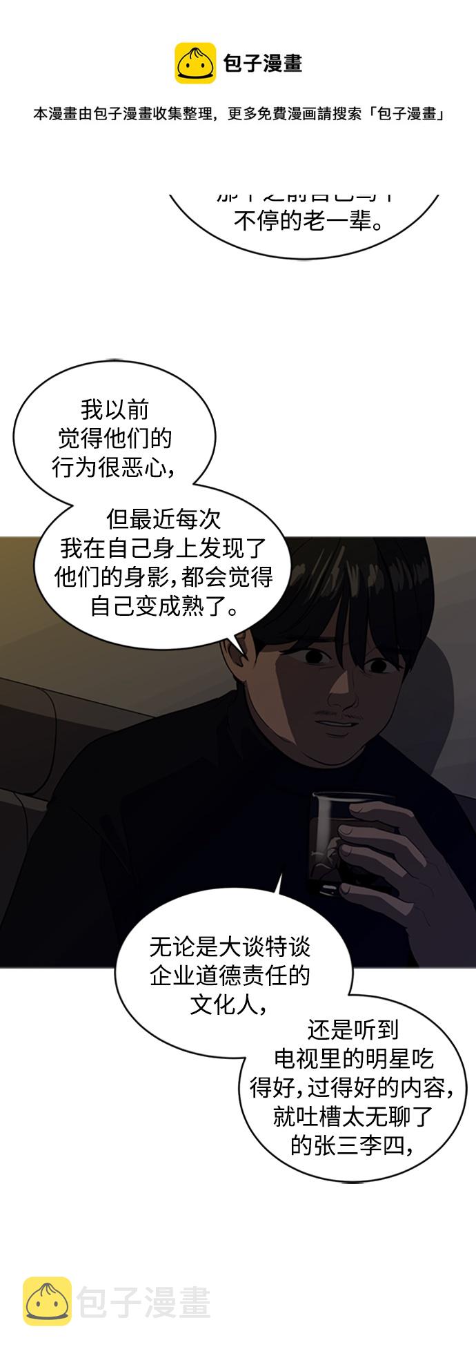 第71话49