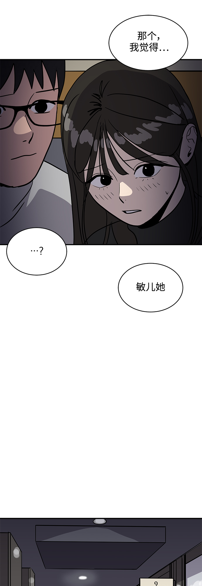 第32话68