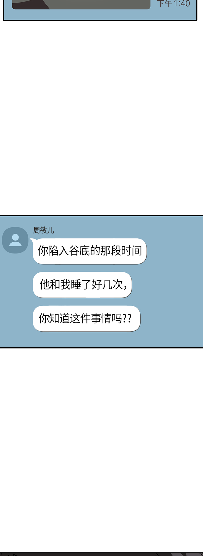 第64话67