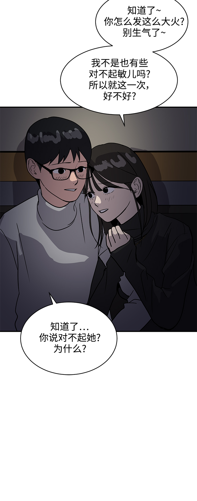 第32话67