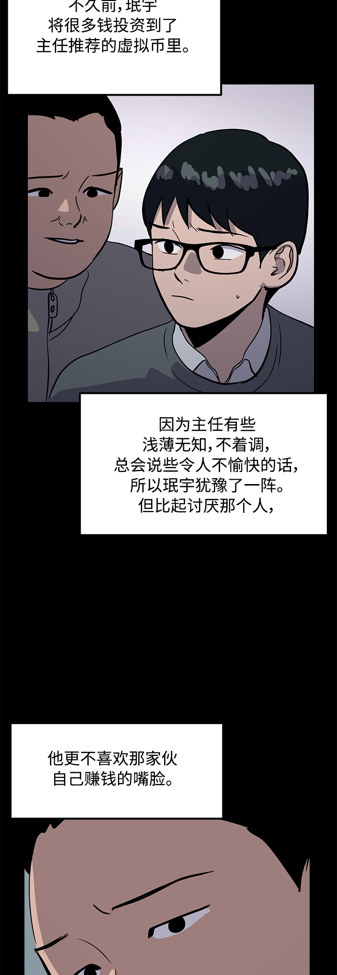 第28话87