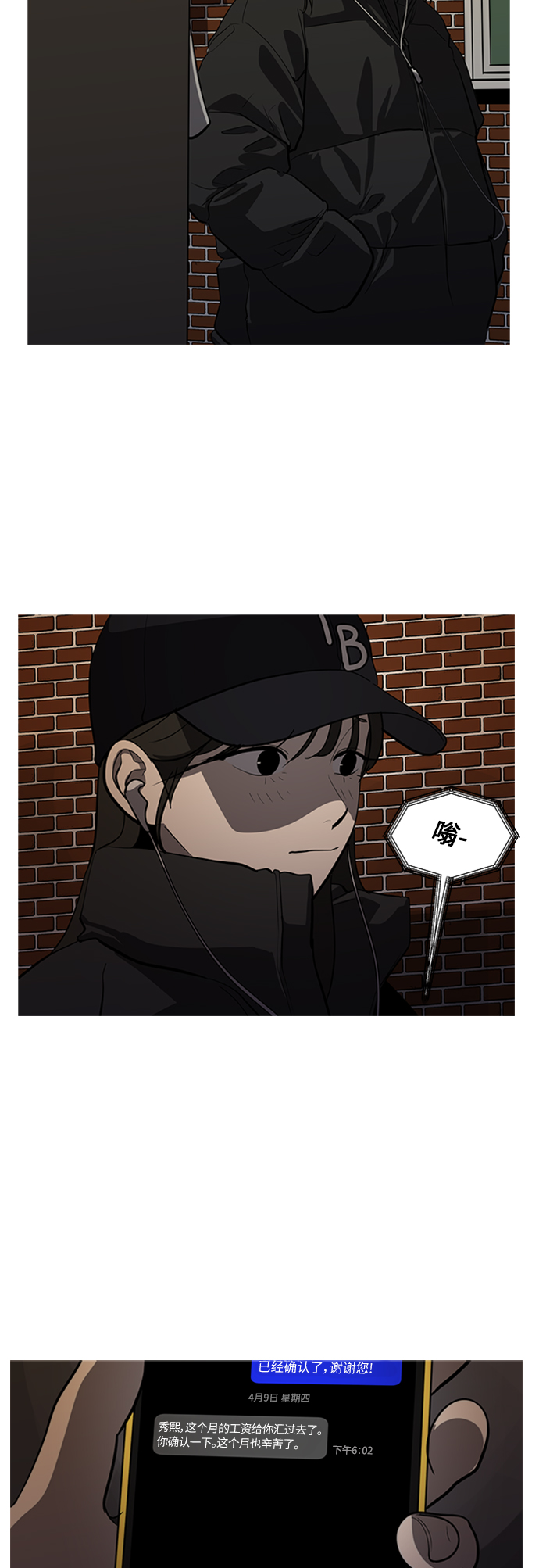 第70话28