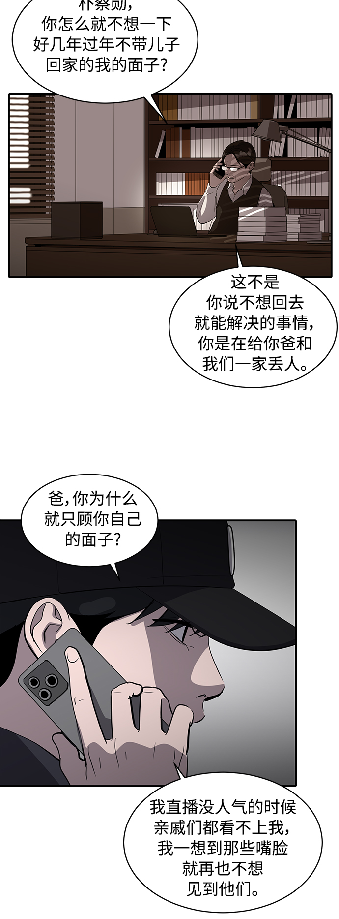 第38话15