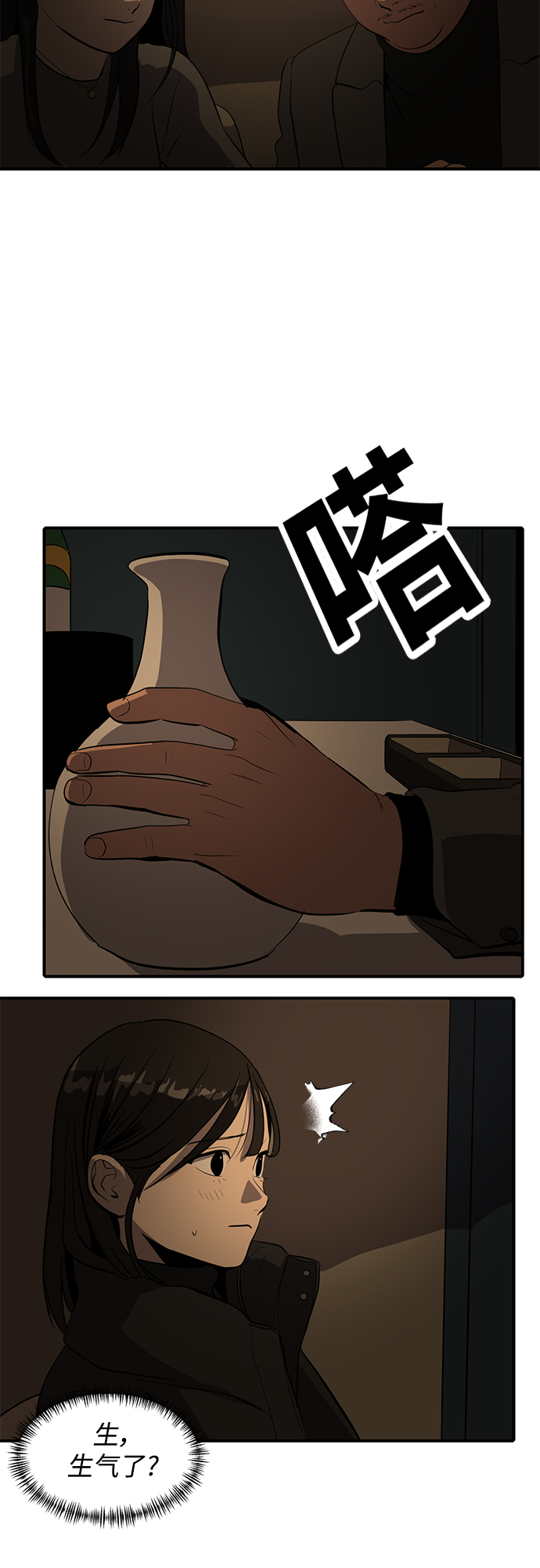 第57话37
