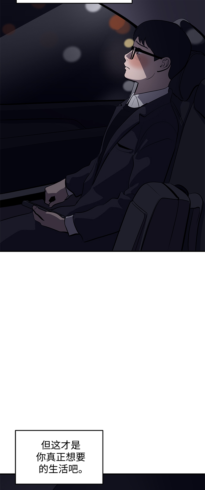 第56话73