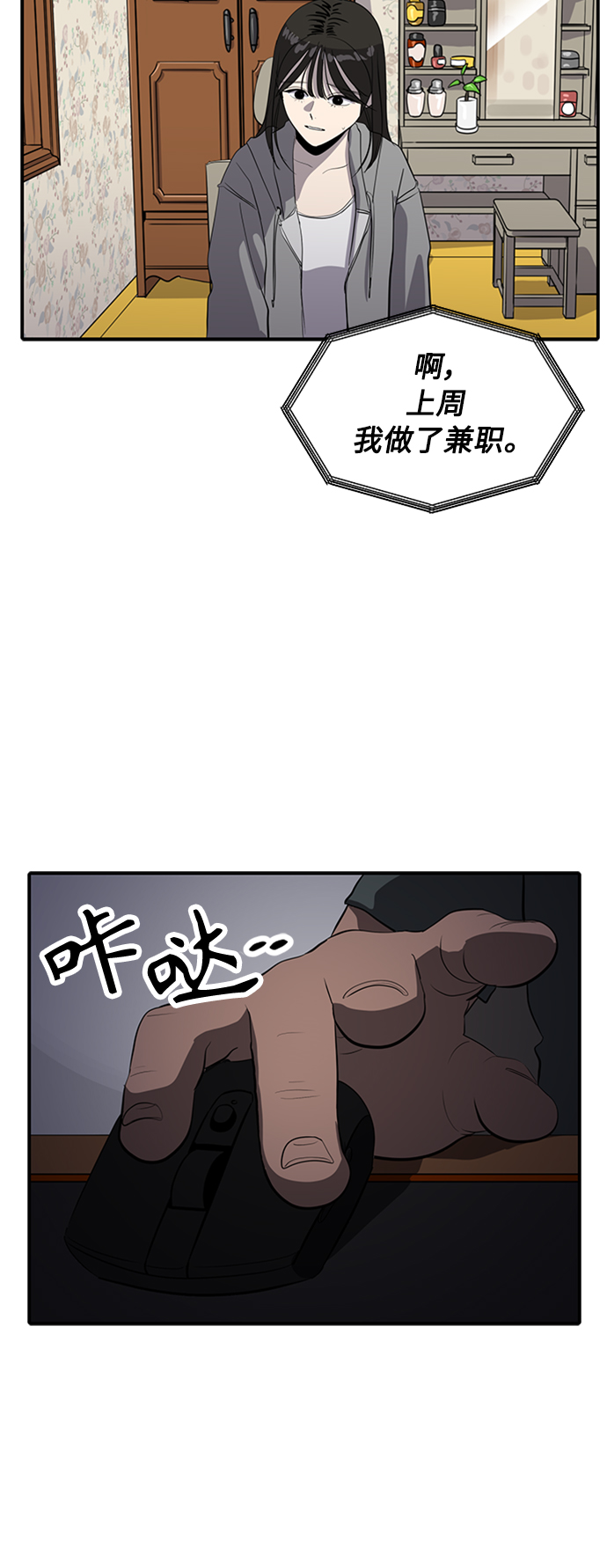 第71话81