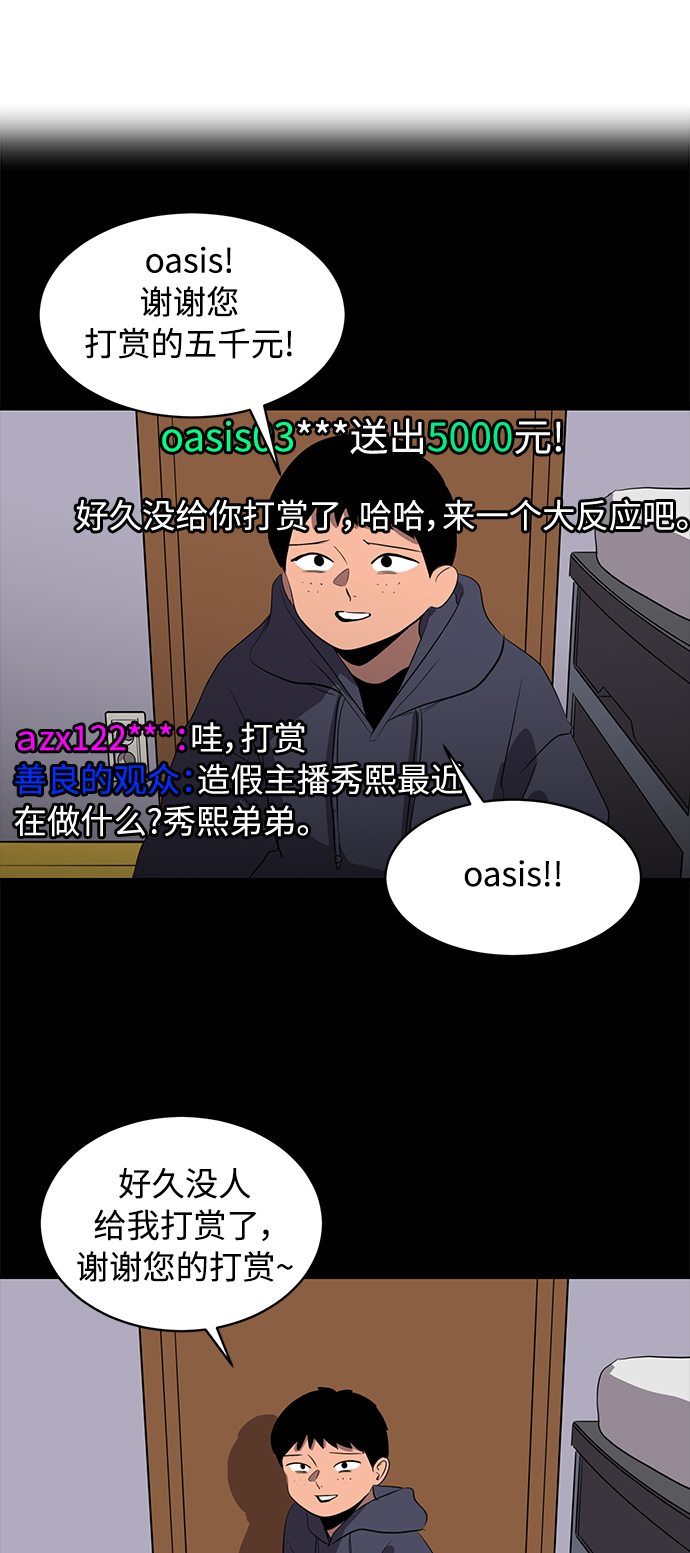 第54话43